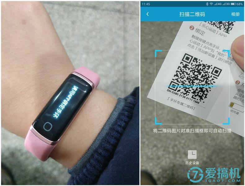 颜值高还走心 - 乐心智能手环ziva | 爱搞机